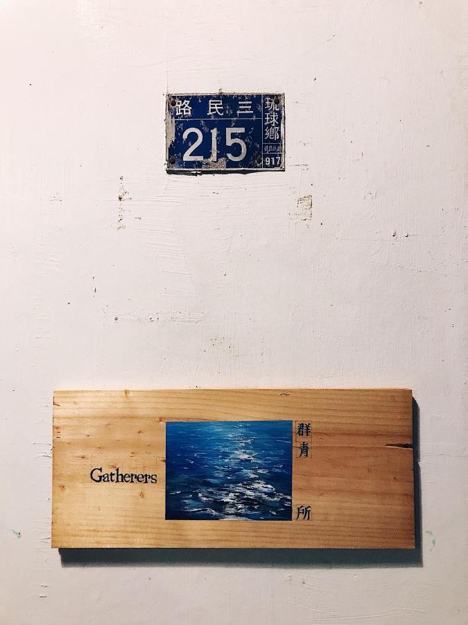 群青所 Gatherers Hostel Xiao Liuqiu Zewnętrze zdjęcie